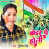 About Border Pe Holi Song
